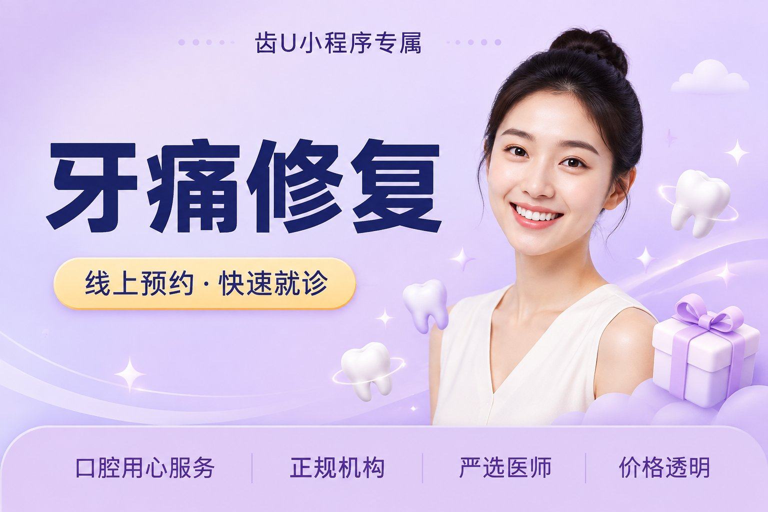 【牙痛修复】成人恒牙前牙根管治疗...