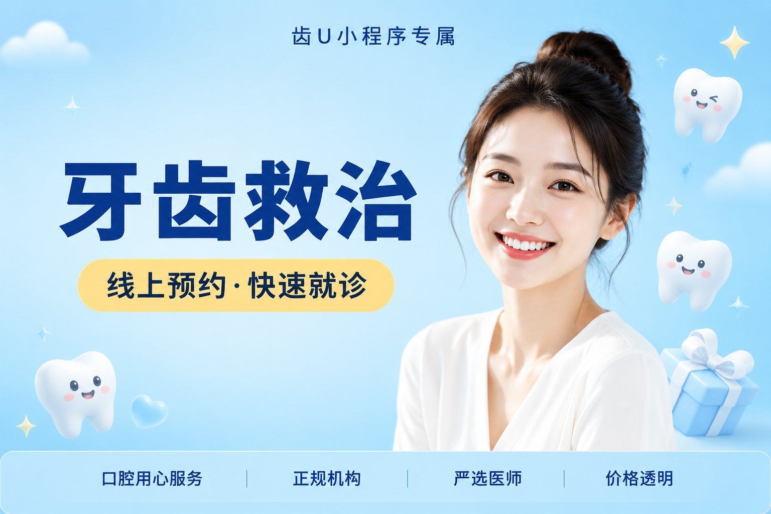 【牙齿救治】成人恒牙前磨牙根管治...