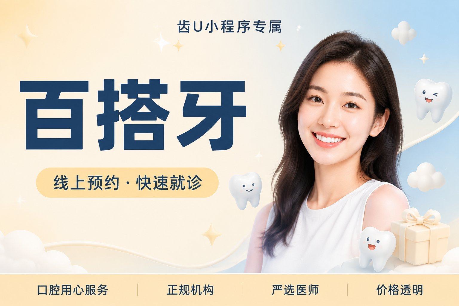 【百搭牙】爱尔创全瓷冠 | 修复残...