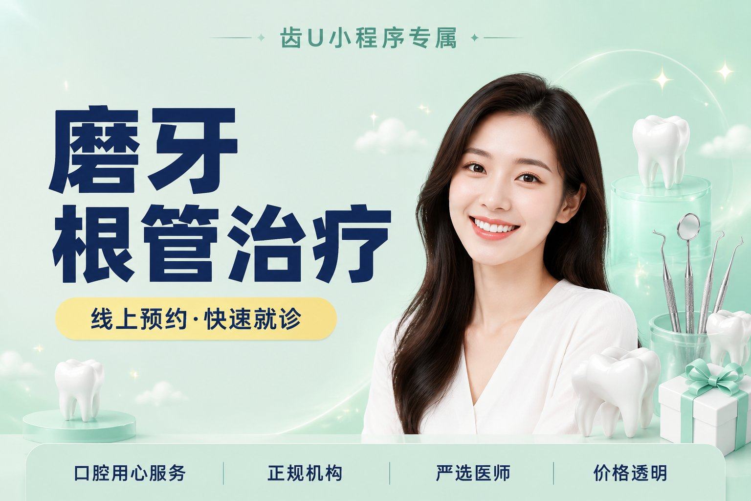 磨牙根管治疗