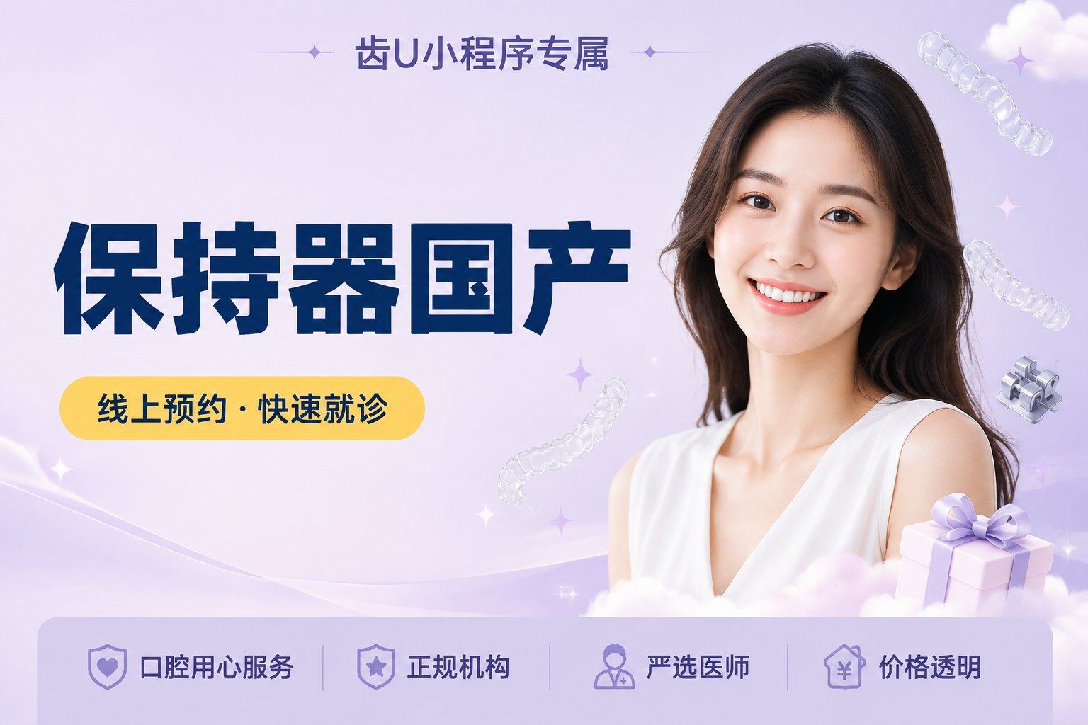 保持器国产