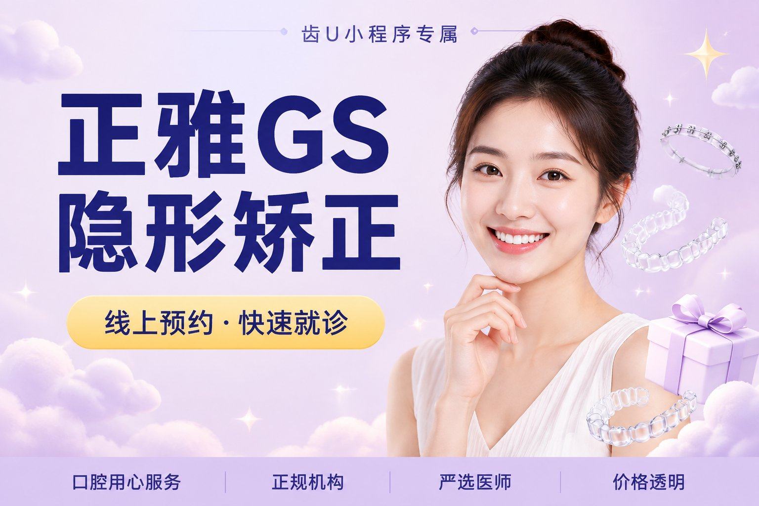 正雅 GS