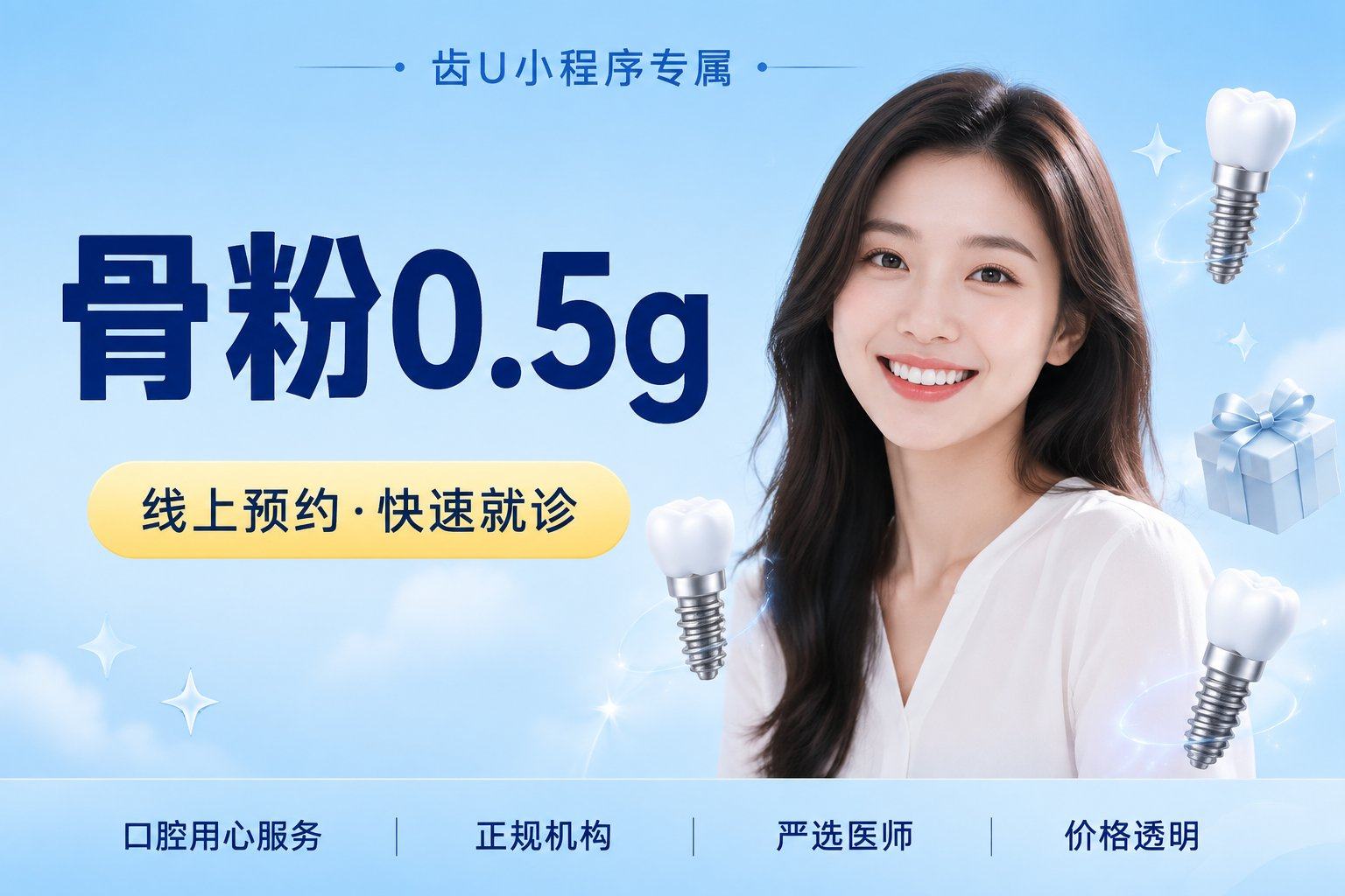骨粉 0.5g