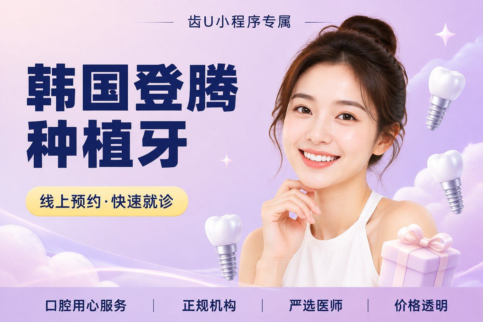 韩国登腾