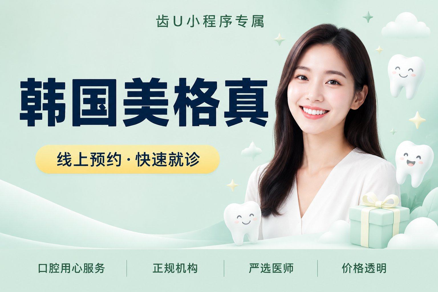 韩国美格真MegaGen种植牙