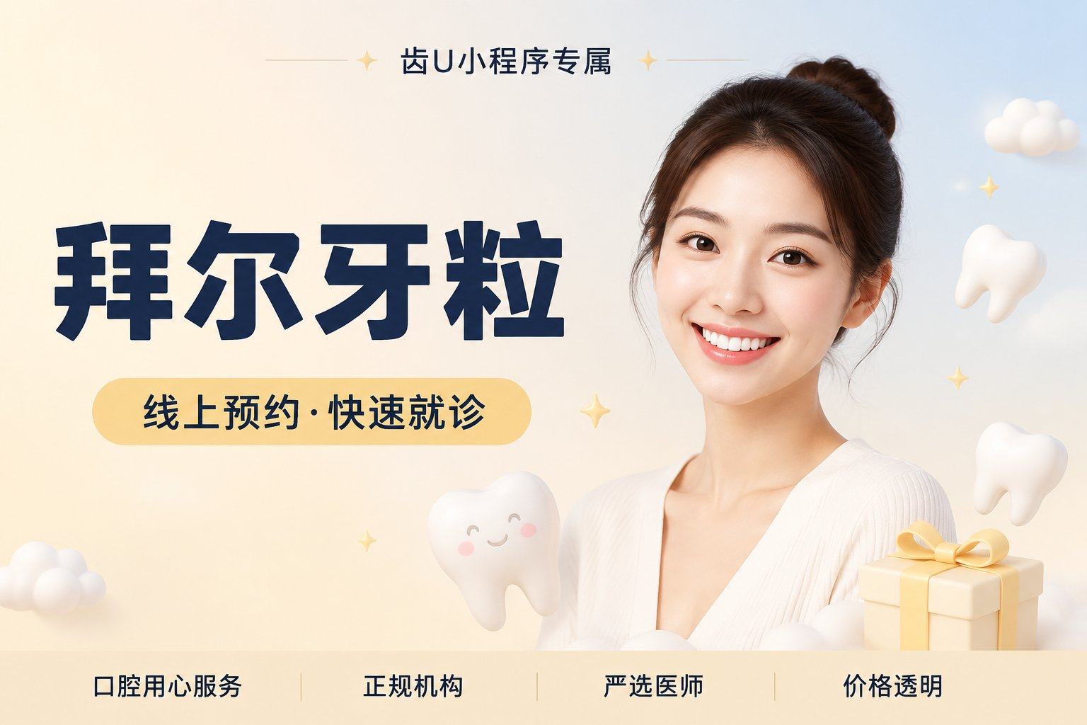 拜尔牙粒