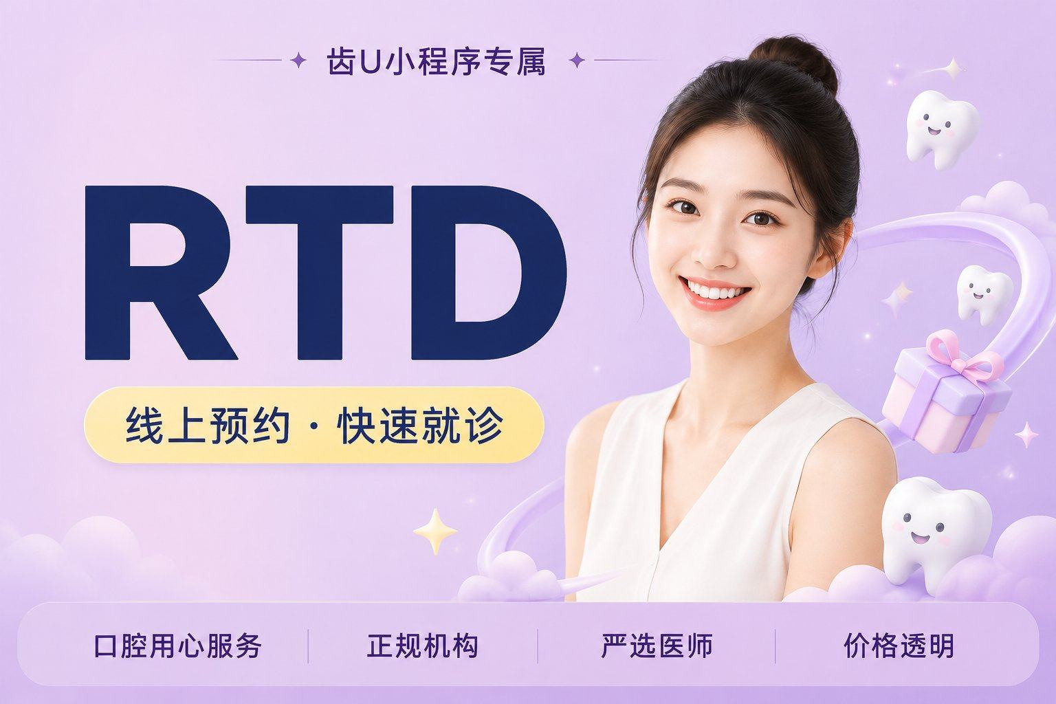 RTD 纤维桩