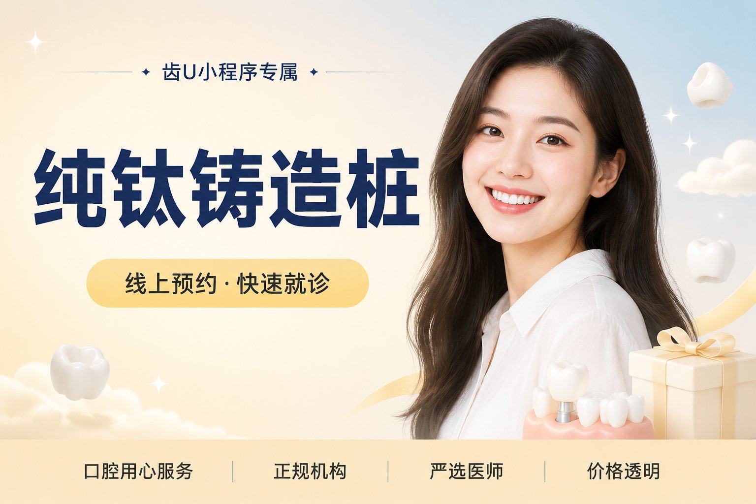 纯钛铸造桩
