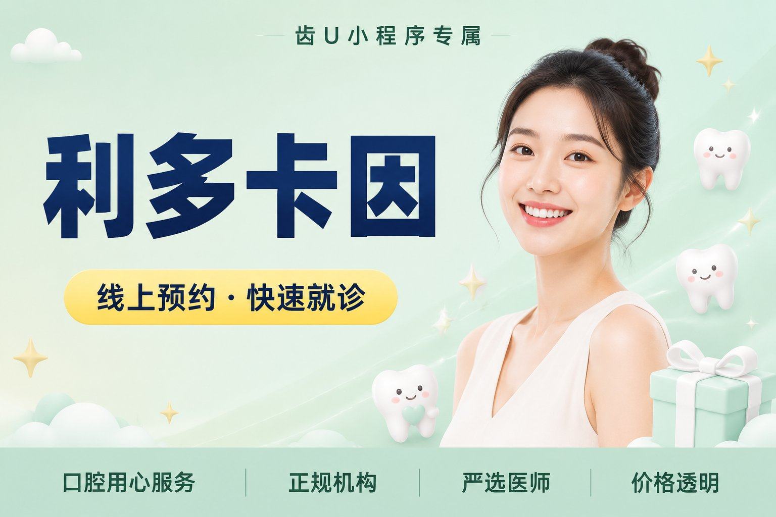 利多卡因
