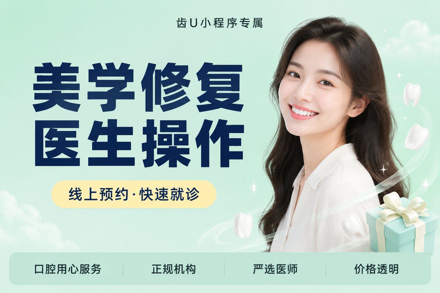 美学修复医生操作 进口义获嘉贴面