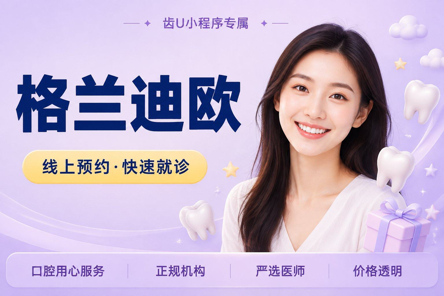 格兰迪欧