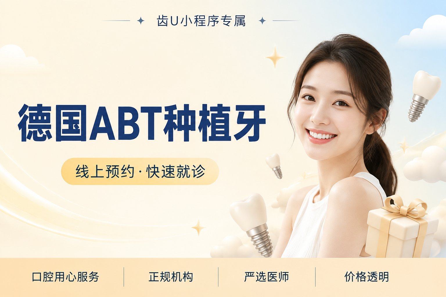 德国 ABT