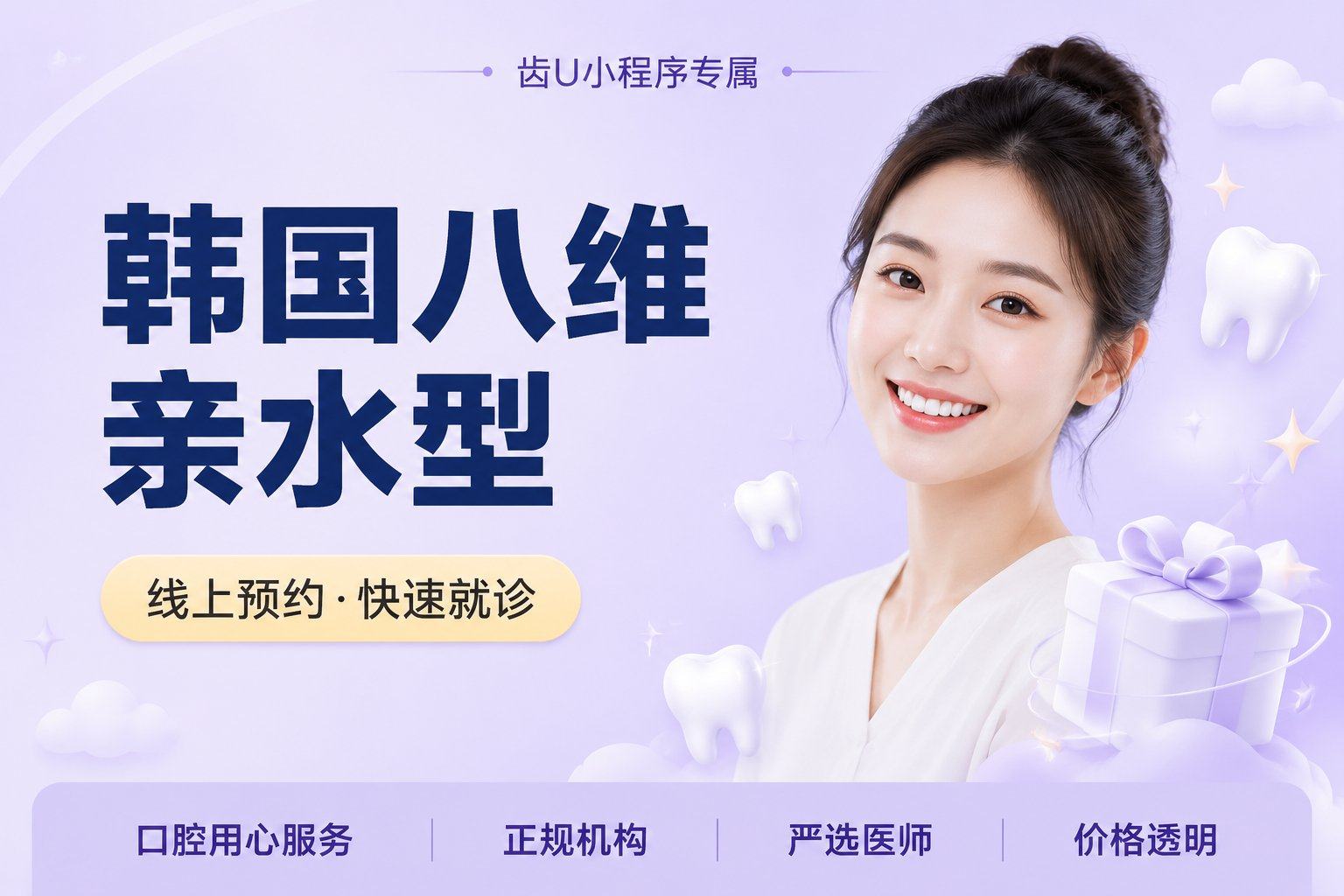 韩国 八维亲水型