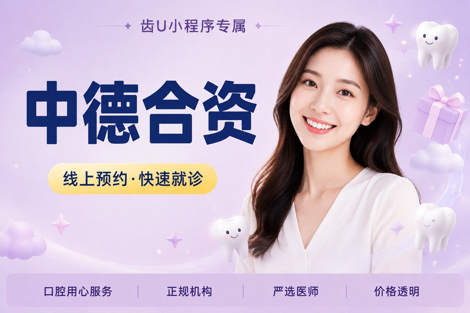 中德合资 斯泰赞【SZ】