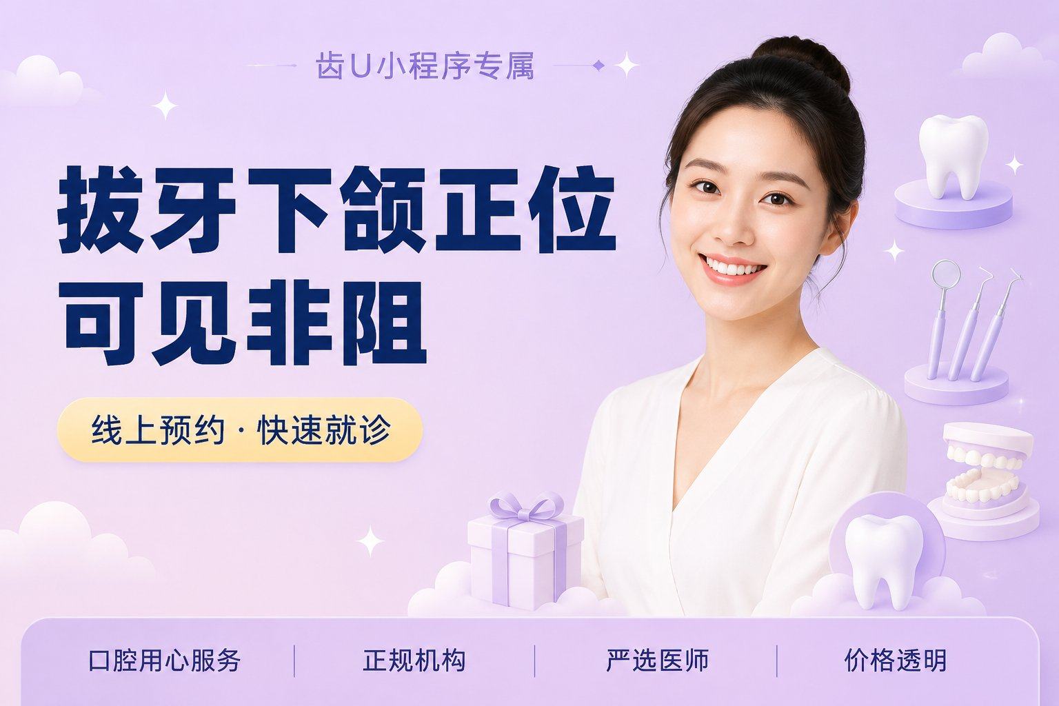 【拔牙】下颌正位可见非阻生智齿【限简单垂直的病例】