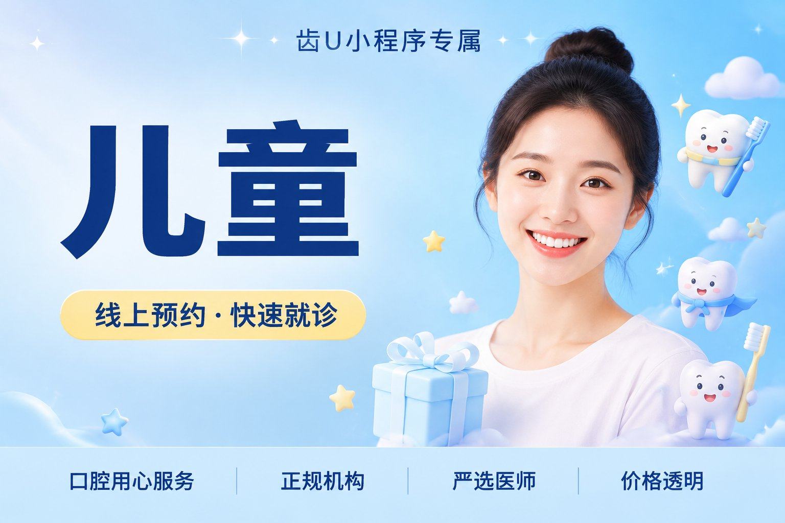 儿童