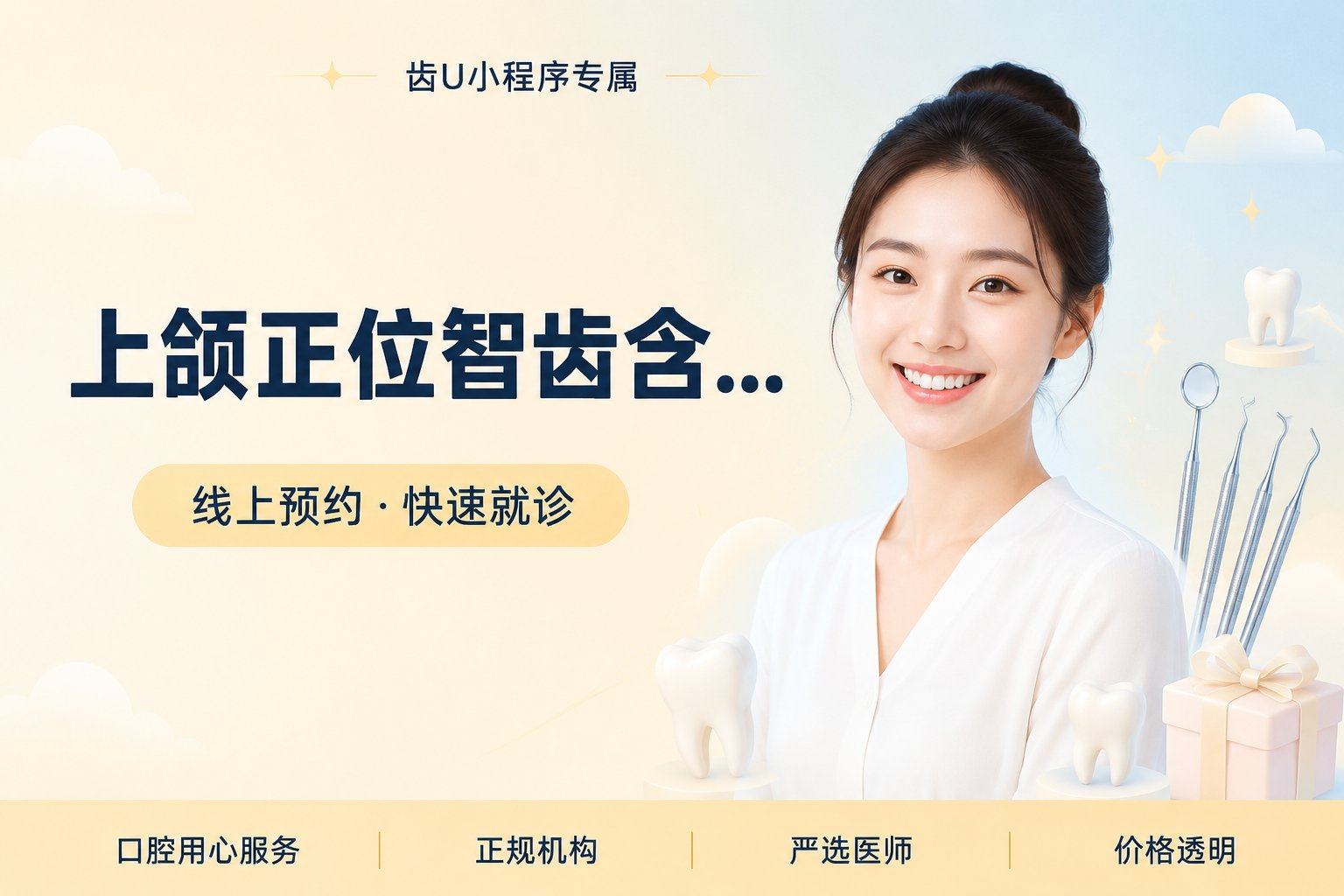 上颌正位智齿含...