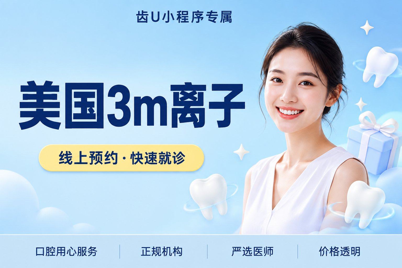 美国3m离子
