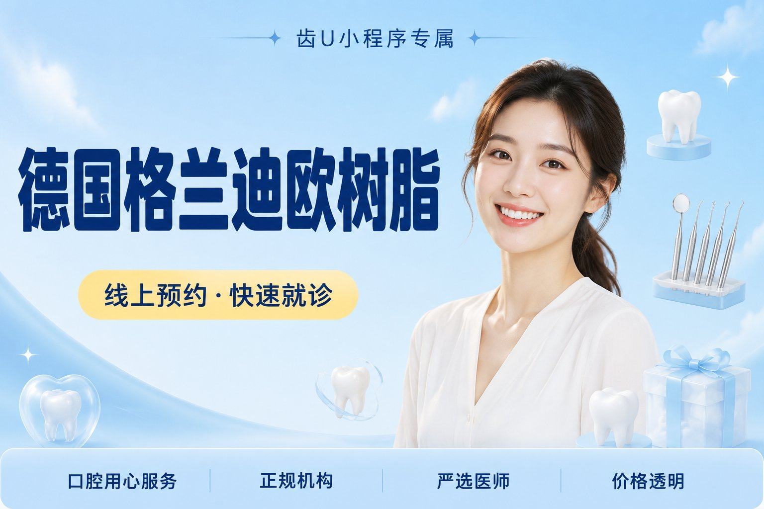德国格兰迪欧树脂