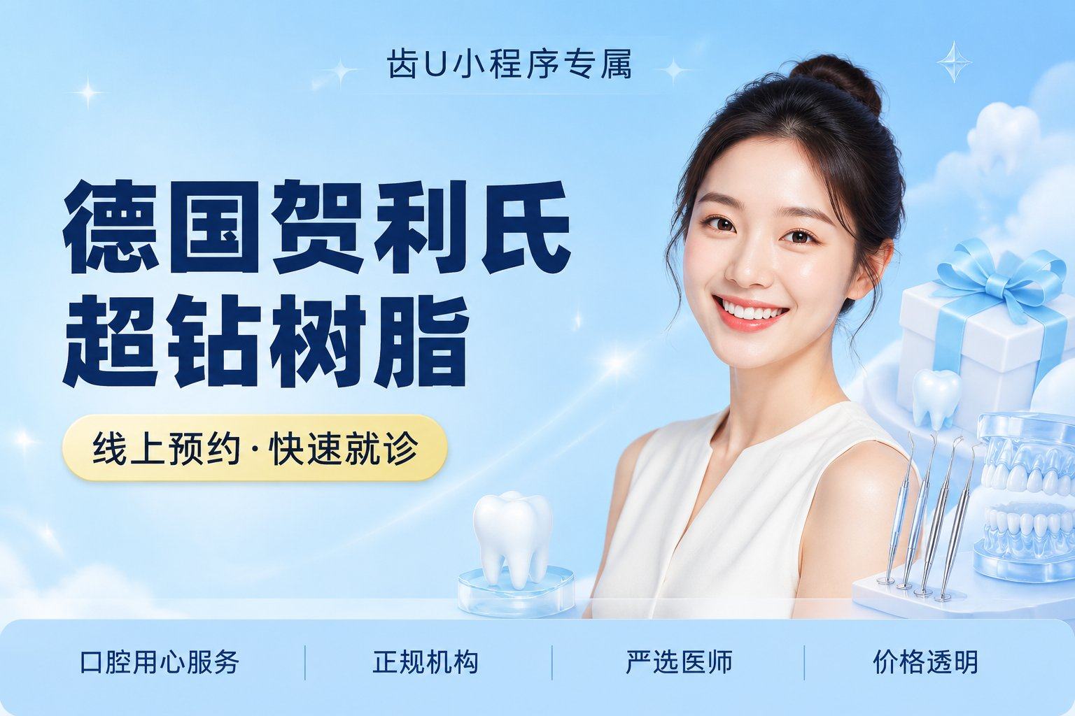 德国贺利氏超钻树脂