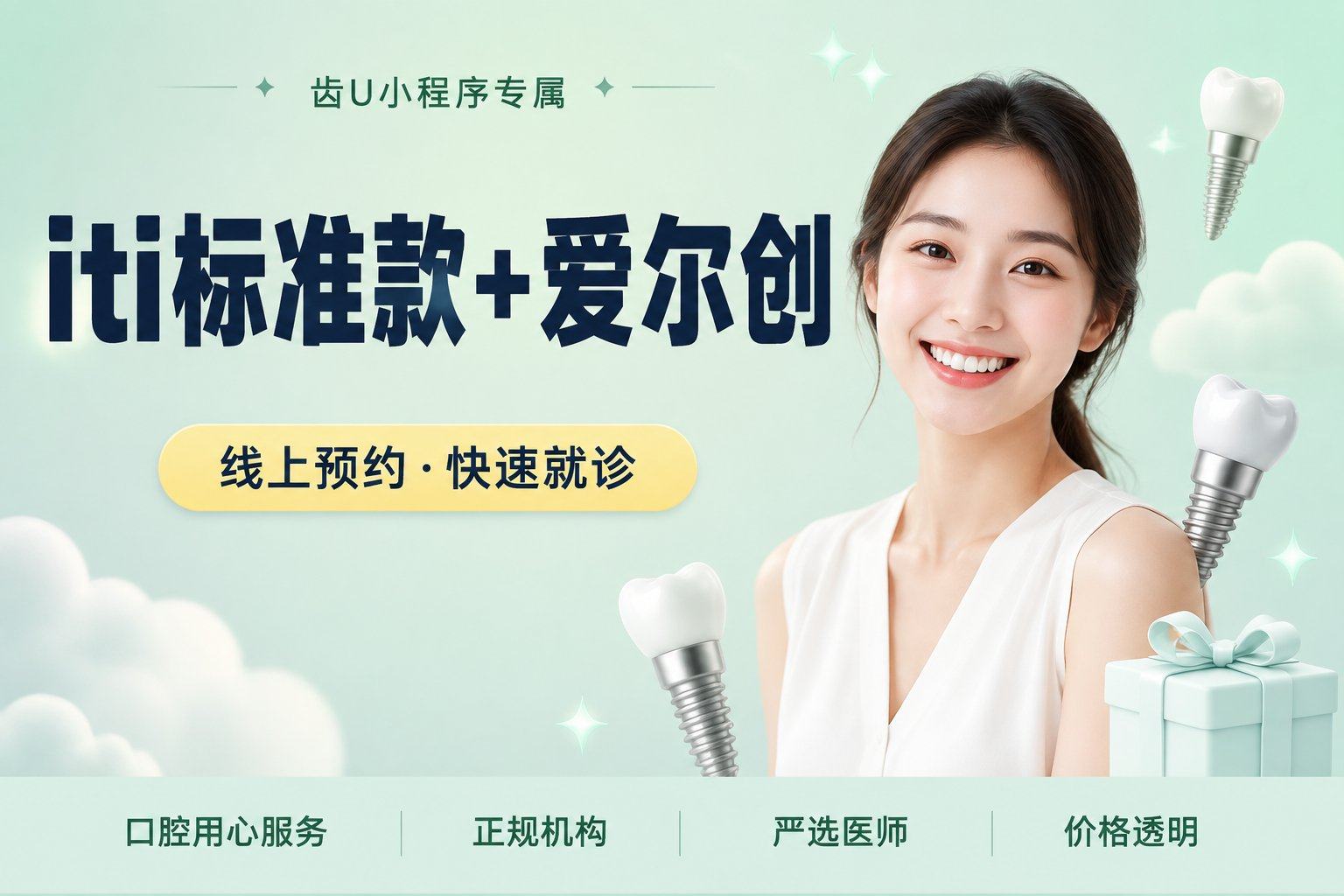 iti标准款+爱尔创