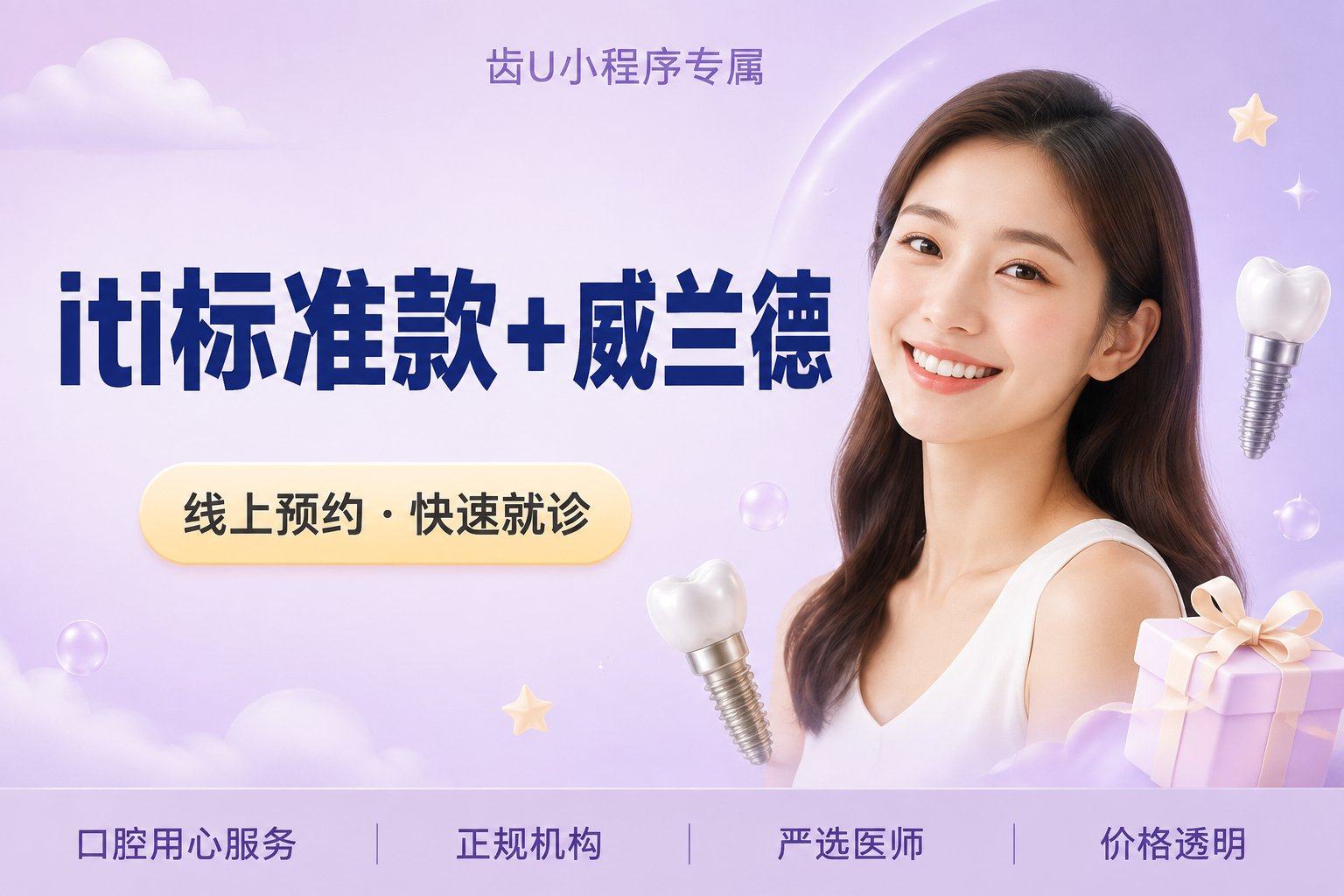 iti标准款+威兰德