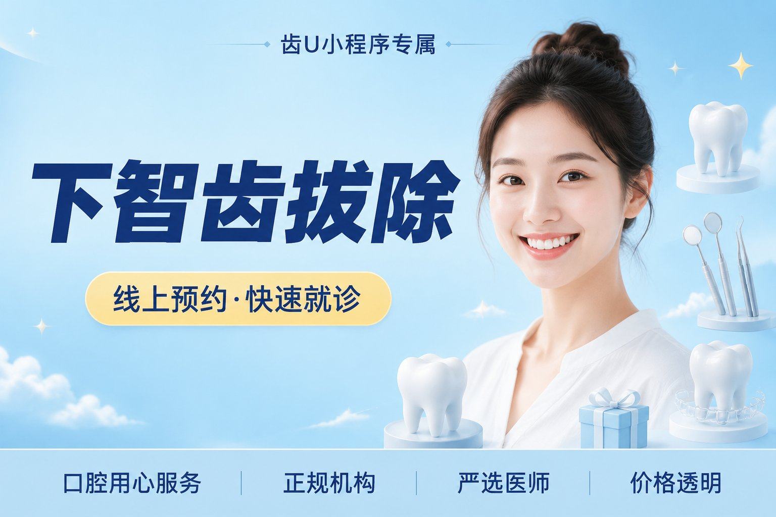 【下智齿拔除】下颌智齿拔牙 | 正位... 成人拔牙 下智齿