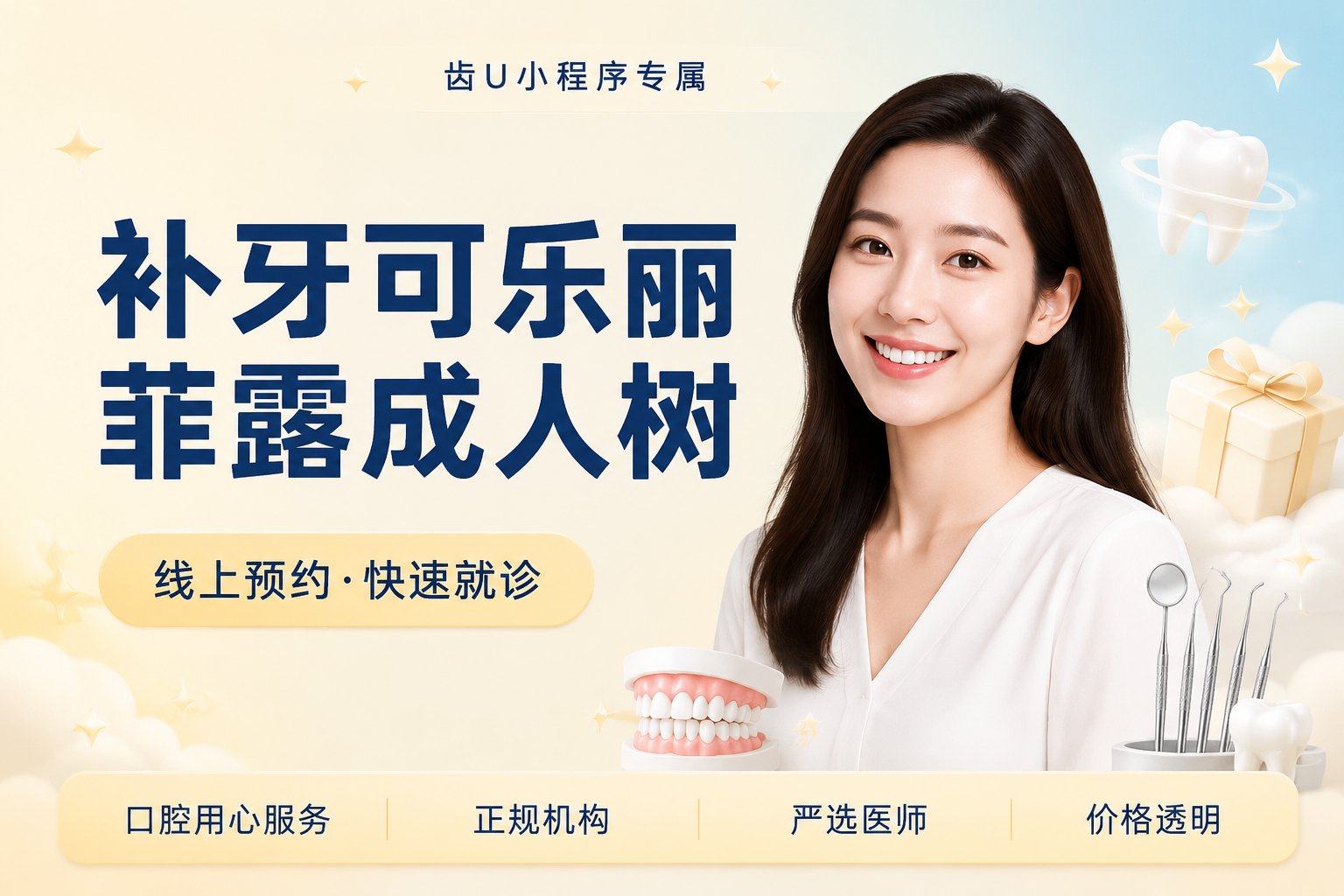 [补牙] 可乐丽菲露成人树脂补...