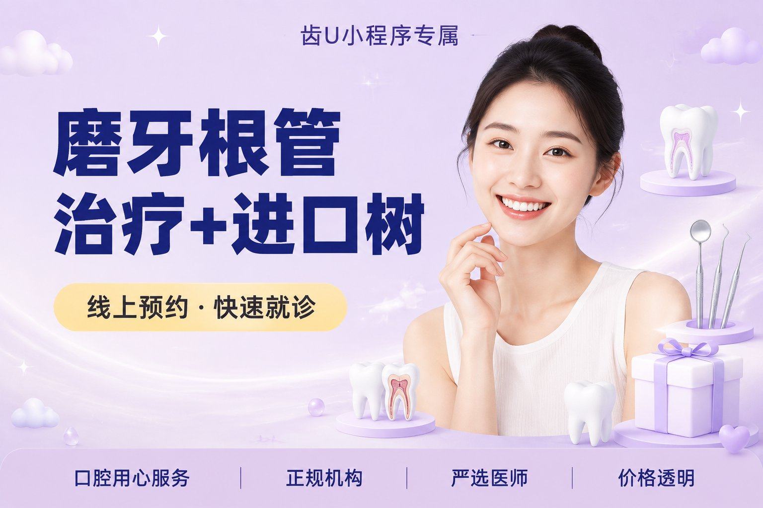 磨牙根管治疗+进口树脂充填
