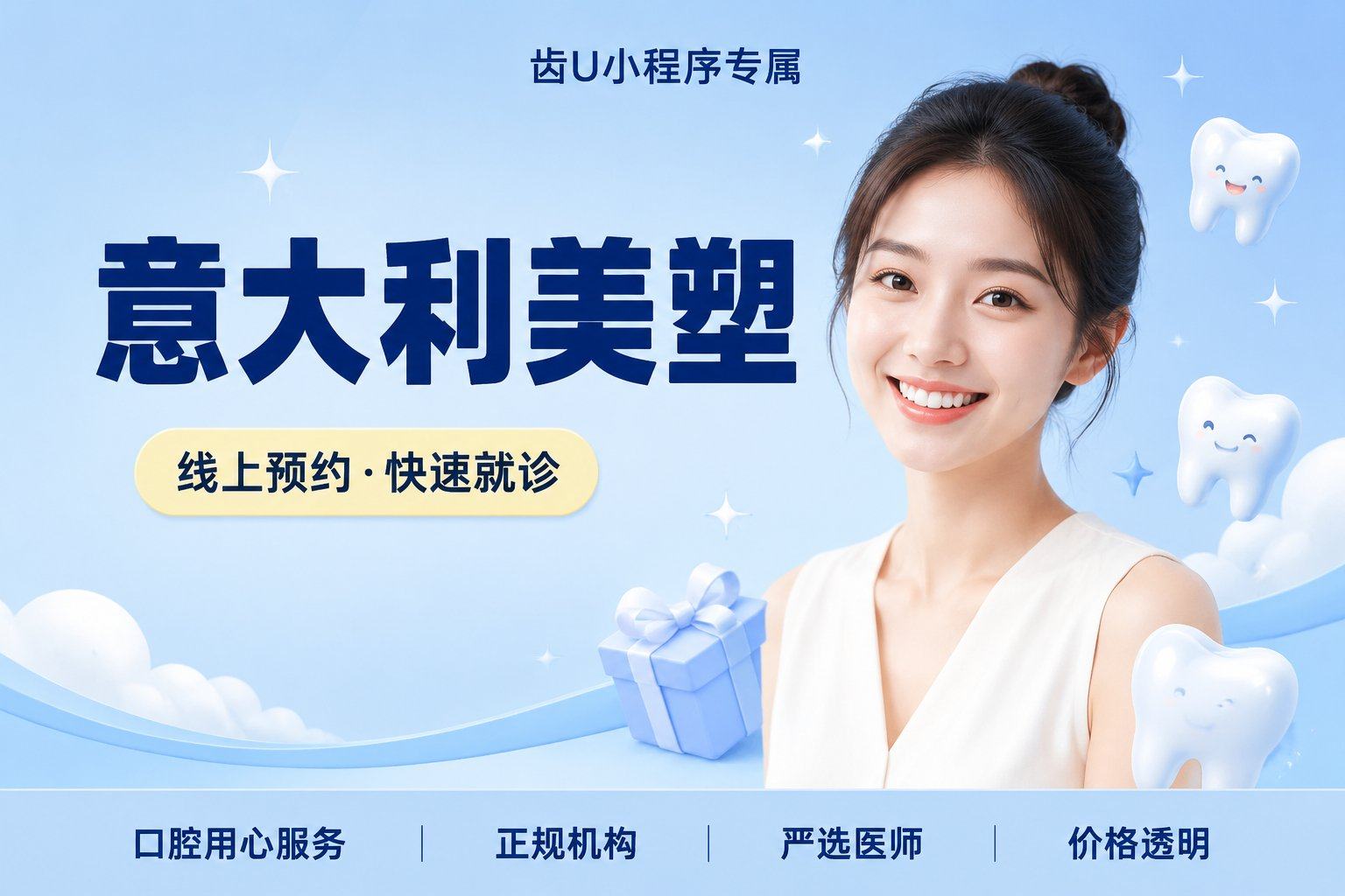 意大利美塑（大洞）/（小洞）