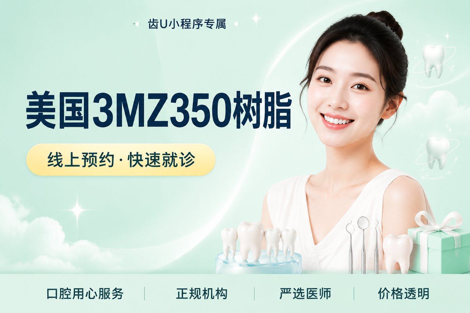 美国3MZ350树脂充填