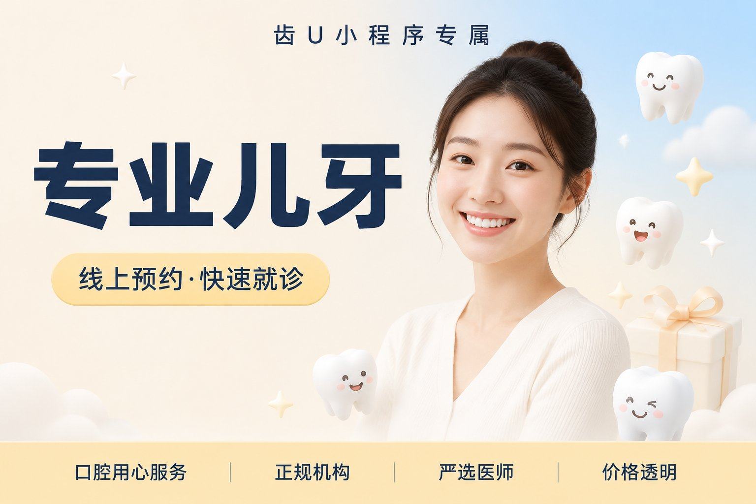 【专业儿牙】儿童预成冠 | 任意牙位...