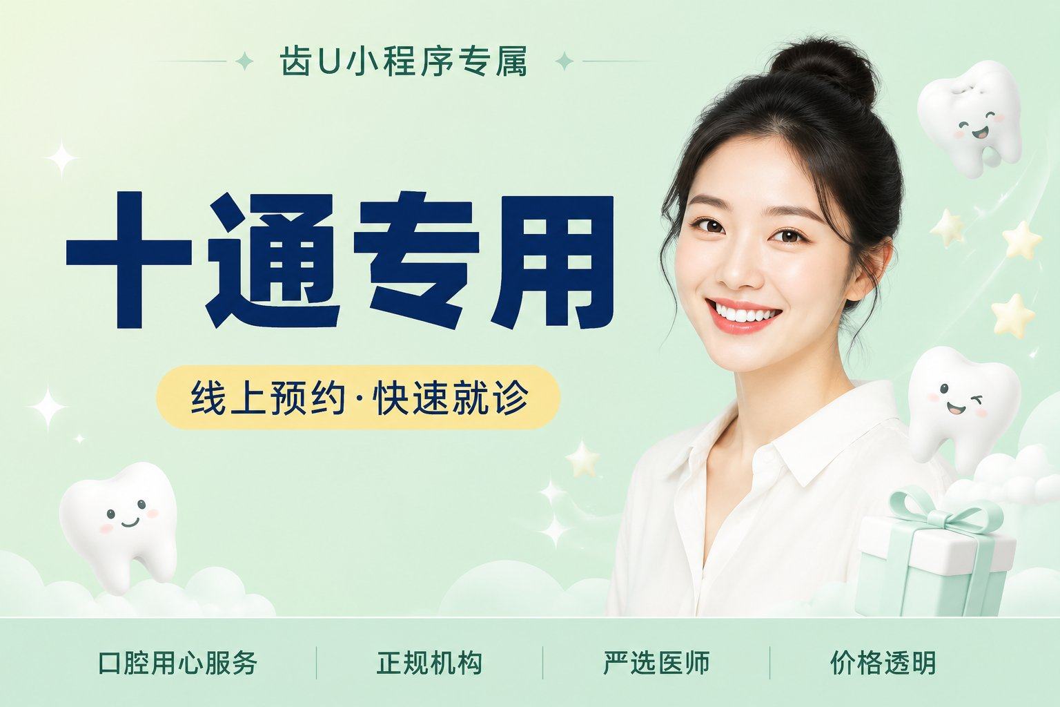 【十通专用】根管治疗 | 前牙单根管...