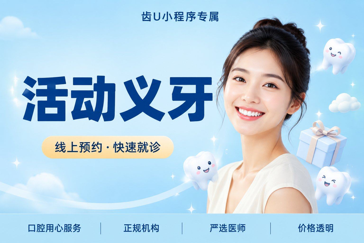 【活动义牙】活动义齿 | 树脂义齿假牙...
