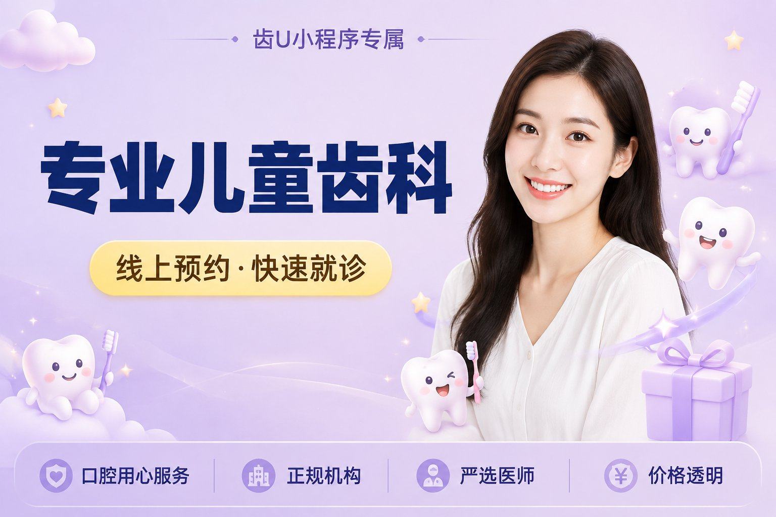 【专业儿童齿科】儿童根管治疗 | 任...
