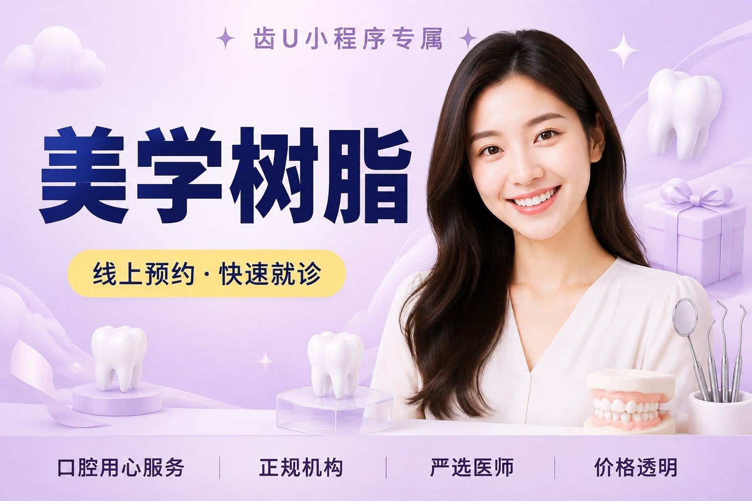 美学树脂