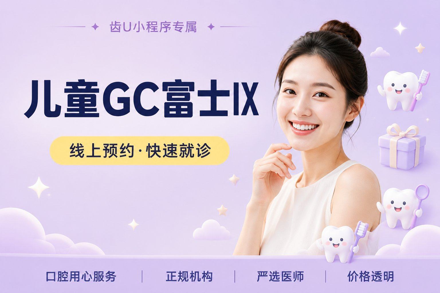 儿童GC富士Ⅸ
