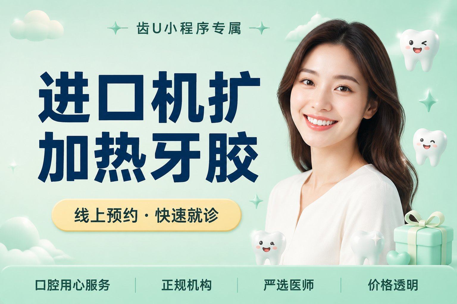 进口机扩加热牙胶
