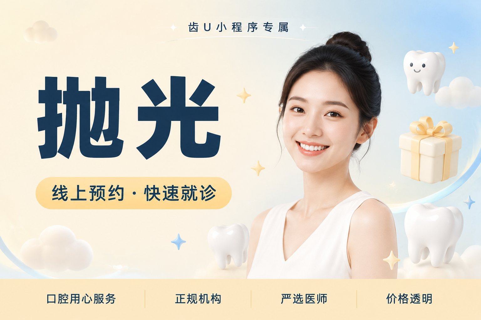 抛光
