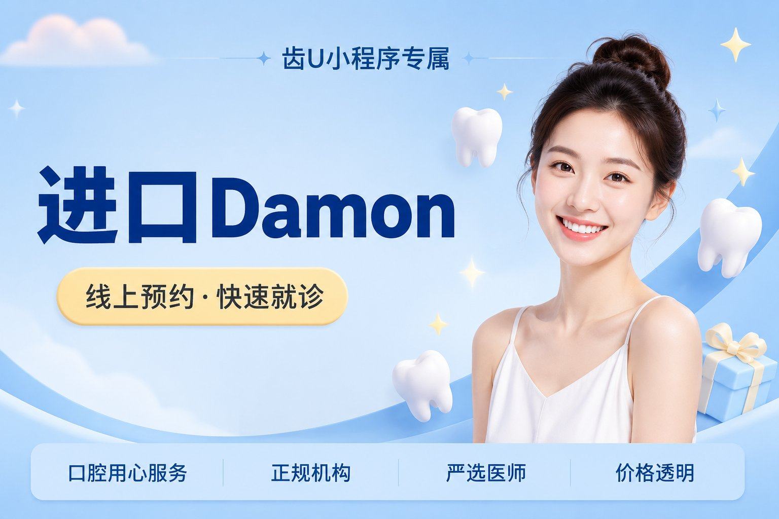 进口Damon Q托槽