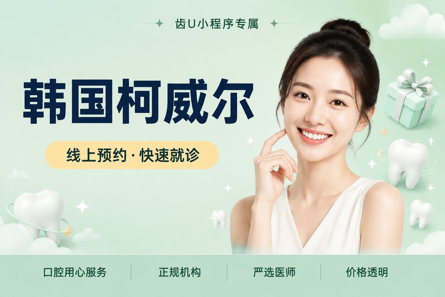 韩国柯威尔/韩国Dio亲水种植系统