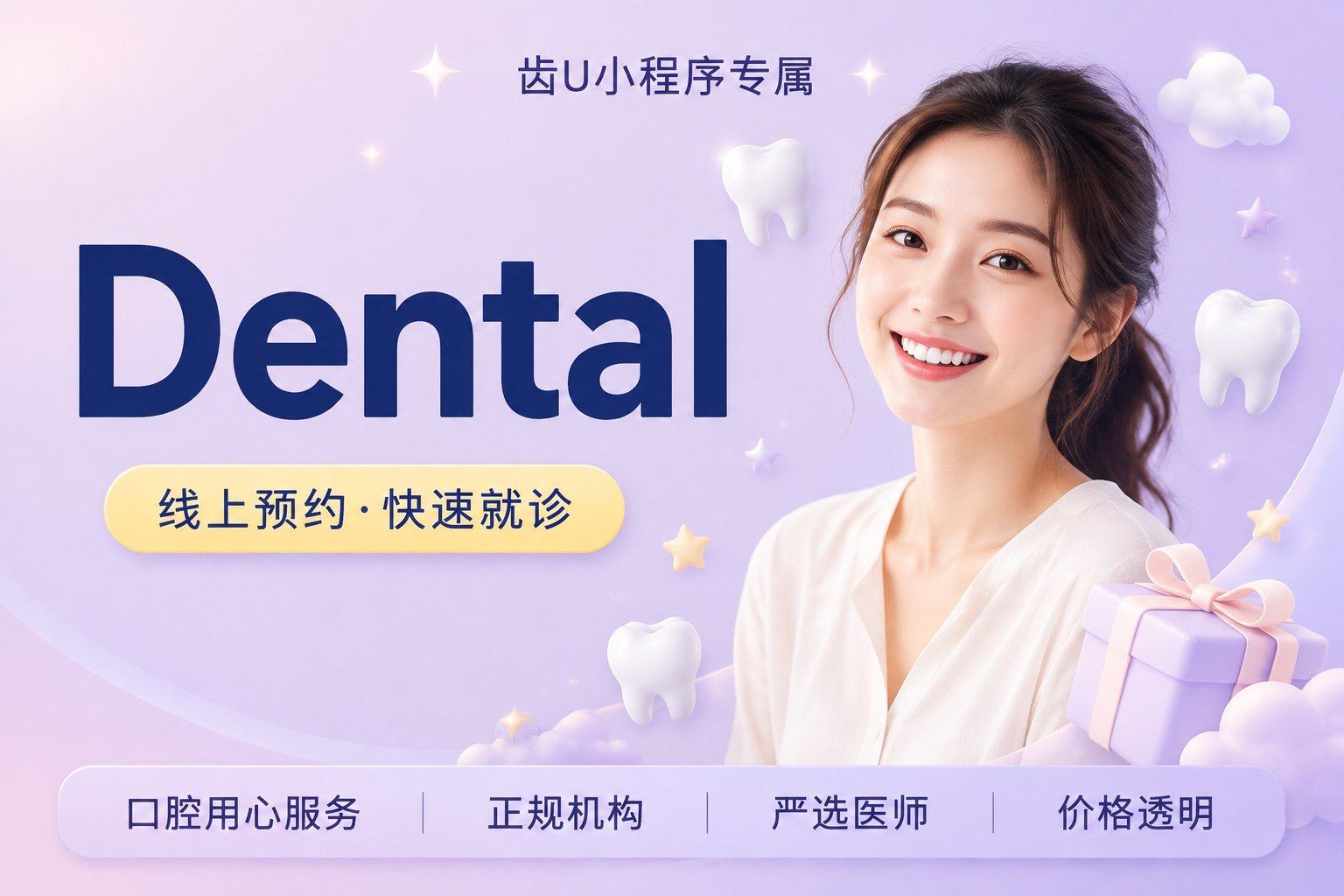 Dental one 种植牙