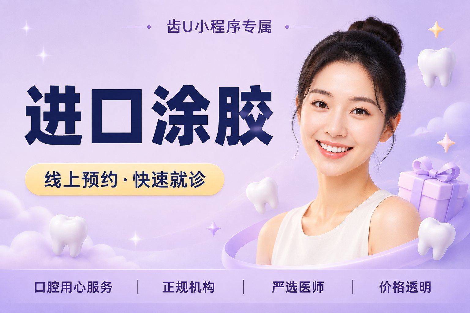 进口涂胶