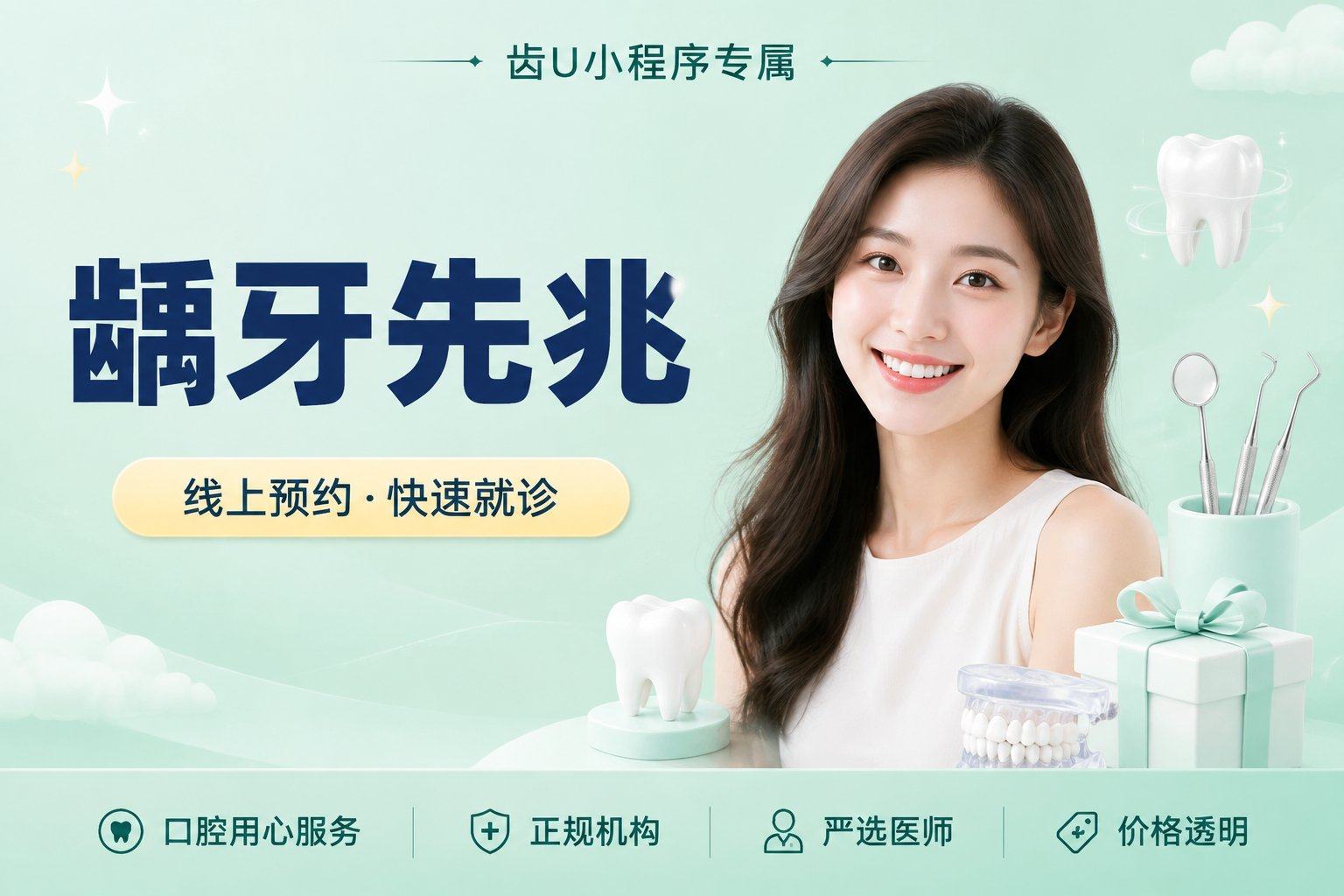 【龋牙先兆】牙痛 | 出血 | 补牙 | 隐形 | 根据口腔全景片