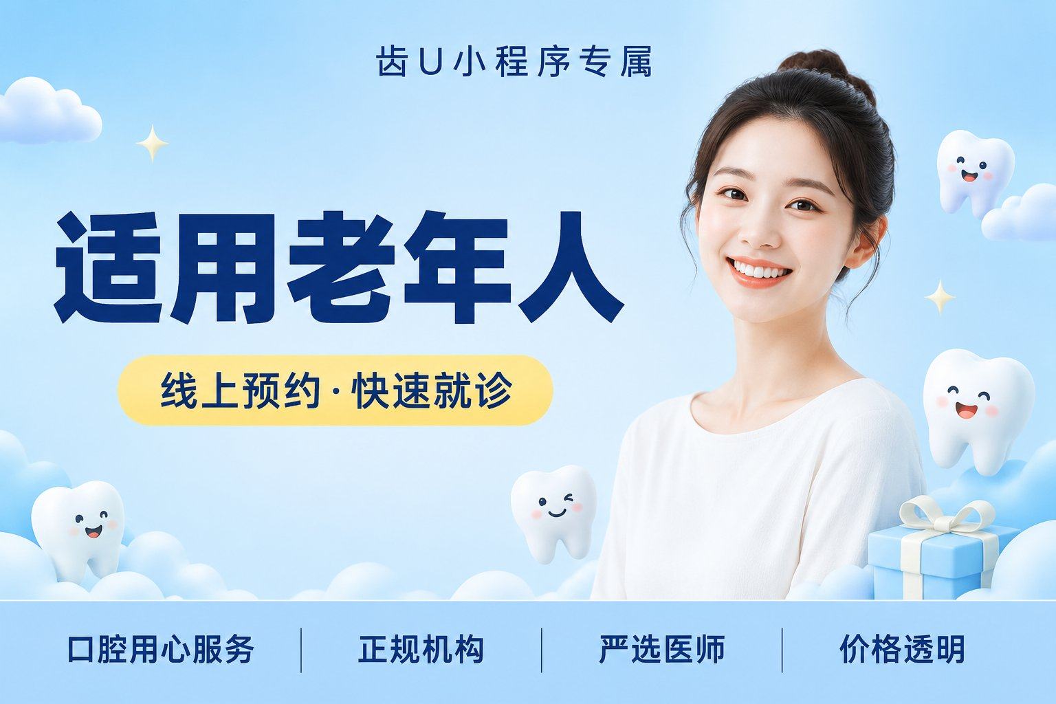 适用老年人 | 钴铬嵌体 | 耐用首选
