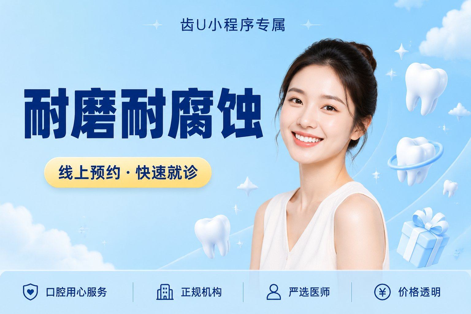 耐磨耐腐蚀 | 一代梅卡 | 高密基材 | 质保十年