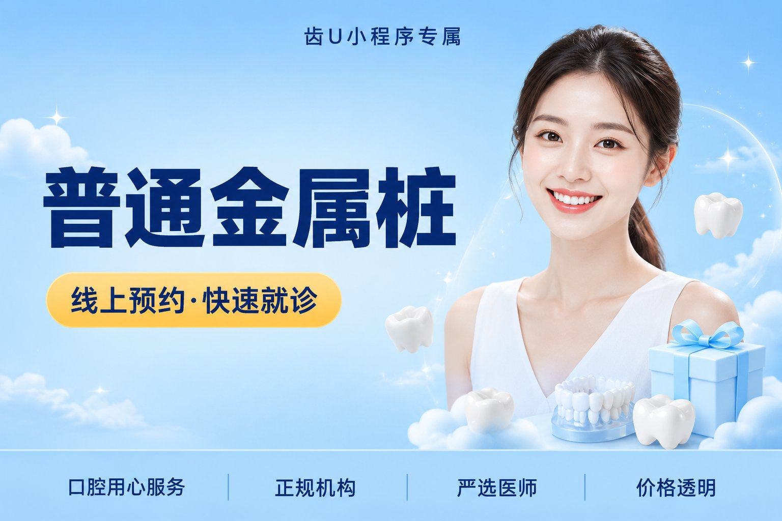 普通金属桩