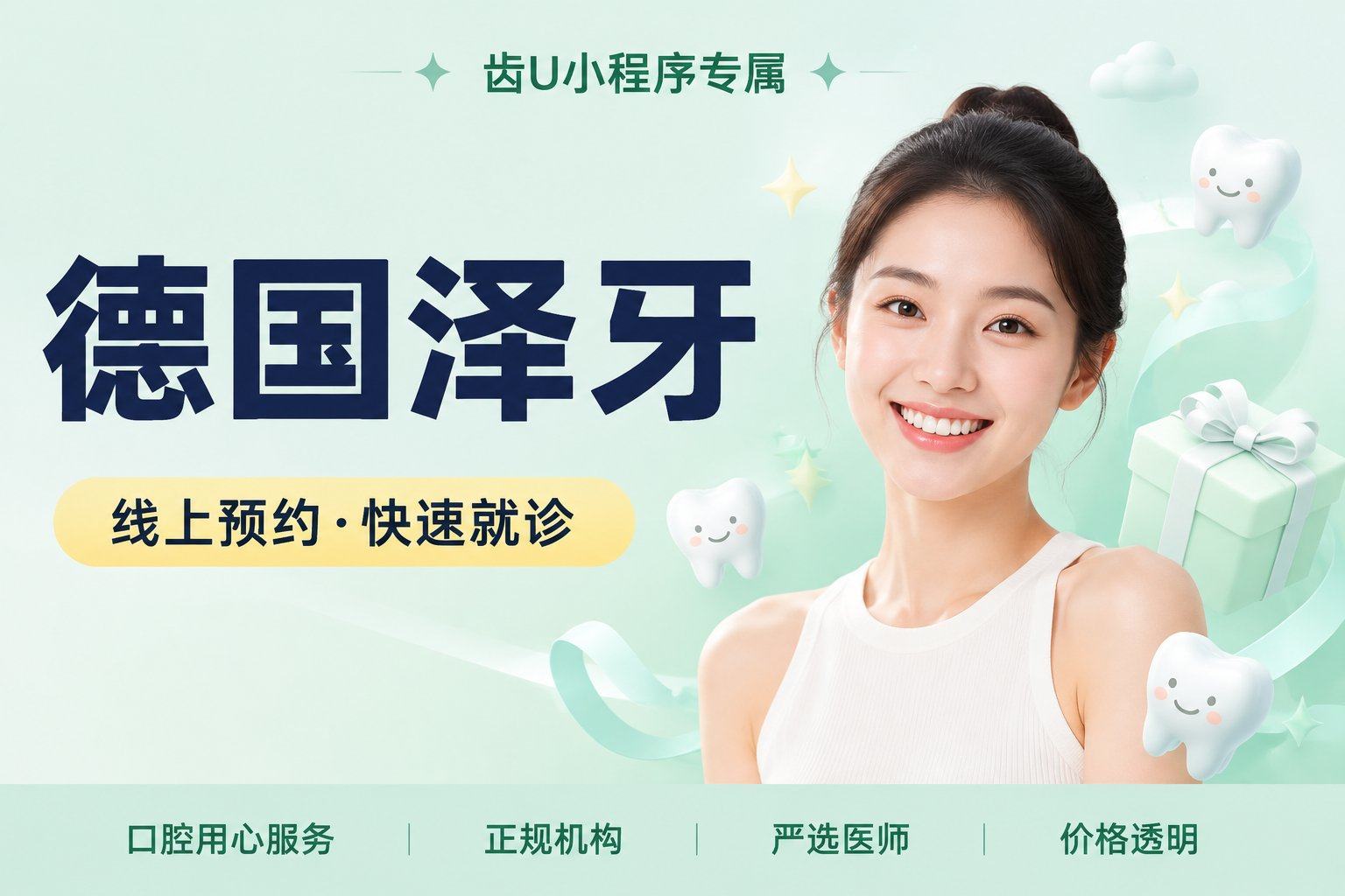 德国泽牙(ZENOSTAR)