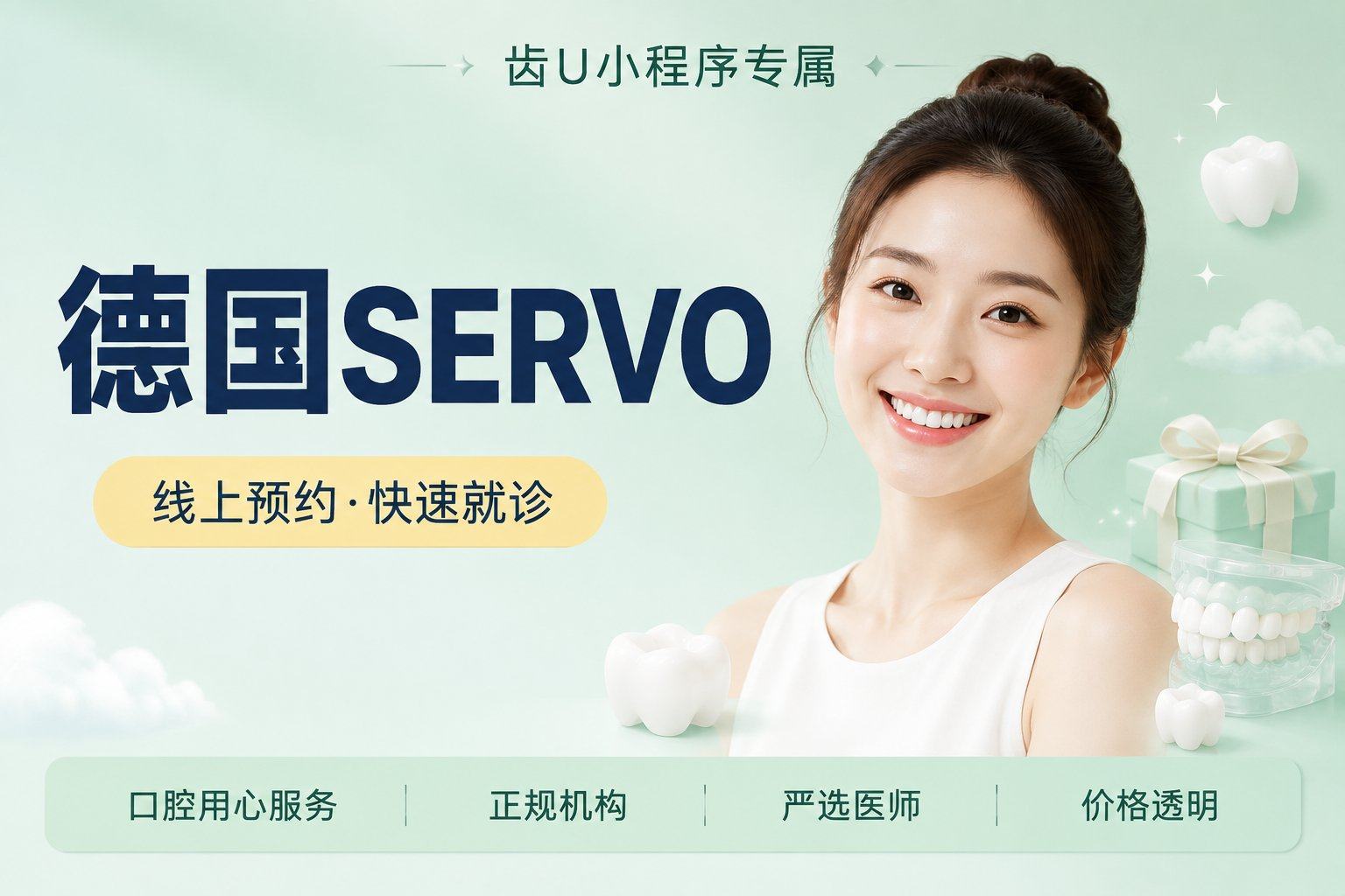 德国SERVO（球帽式附着体）