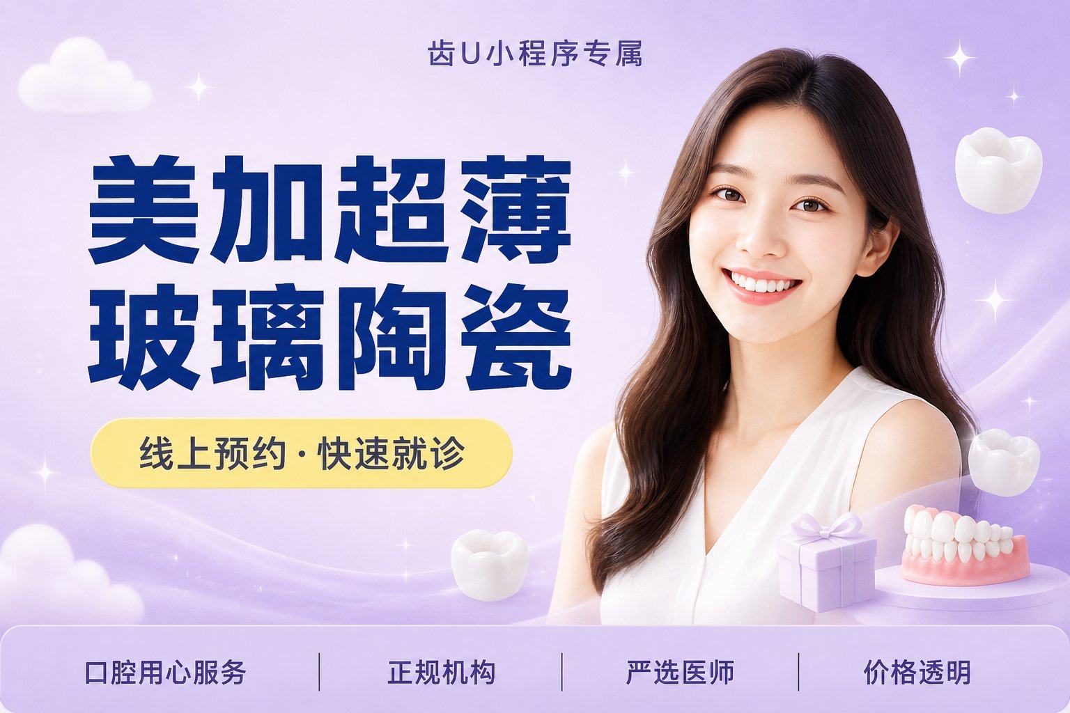 美加超薄玻璃陶瓷